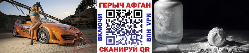 Героин герыч цены наркотик Красный Холм
