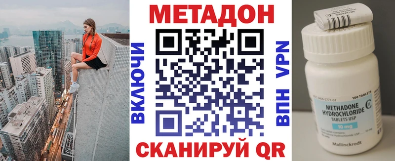 Метадон белоснежный  Красный Холм 
